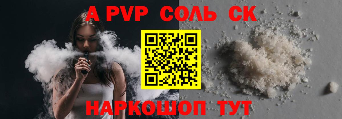 Alpha-PVP  A-PVP кристаллы  купить наркотики сайты  Alpha-PVP СК КРИС  Вход с VPN  Великий Устюг  A PVP крисы CK 