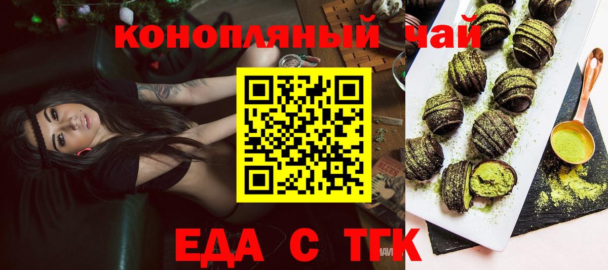 Великий Устюг  Еда ТГК конопля  Вход с VPN 