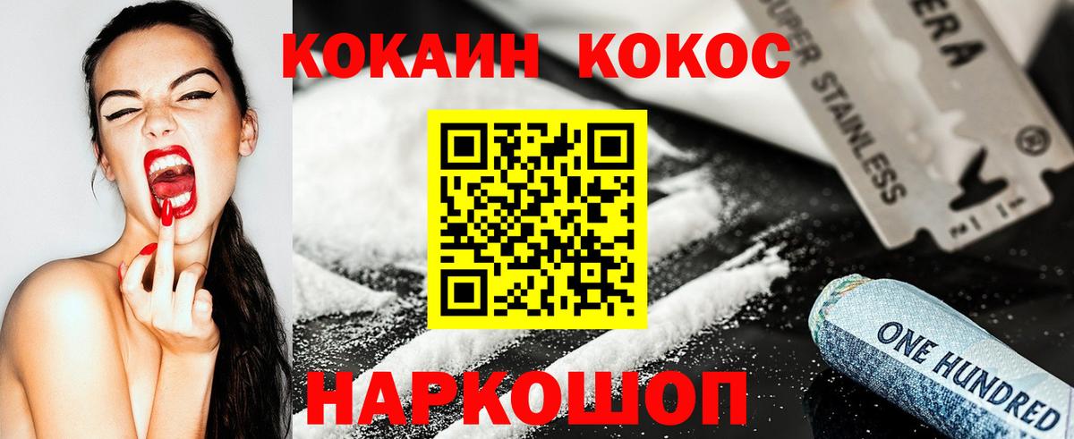 Кокаин 99% Великий Устюг