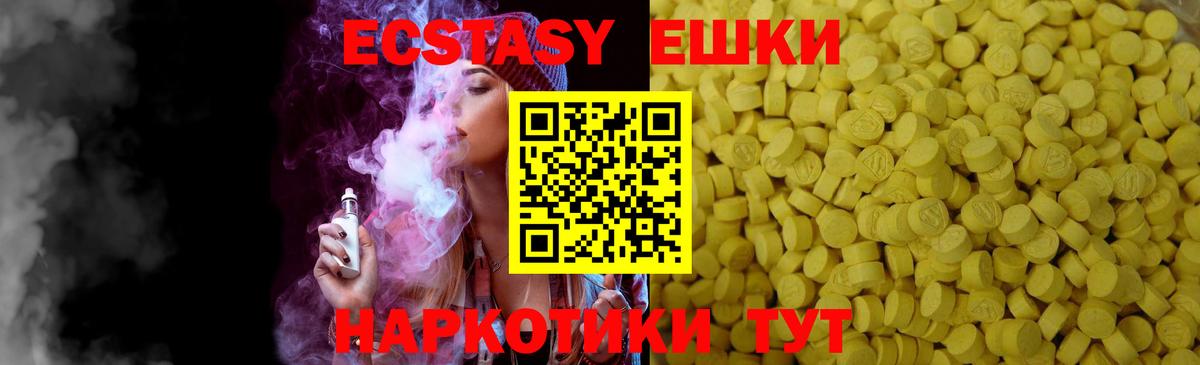 Великий Устюг  Ecstasy ешки  Ecstasy 250 мг  Ecstasy  площадка формула  Вход с VPN 