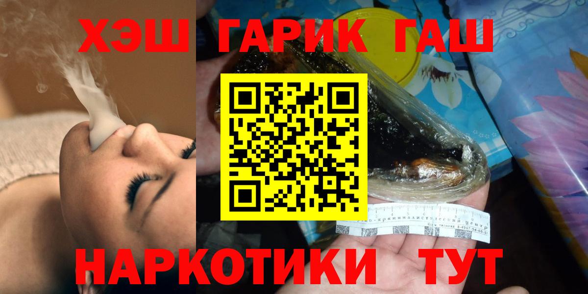 ГАШ ice o lator  ГАШ hashish  Вход с VPN  Великий Устюг 