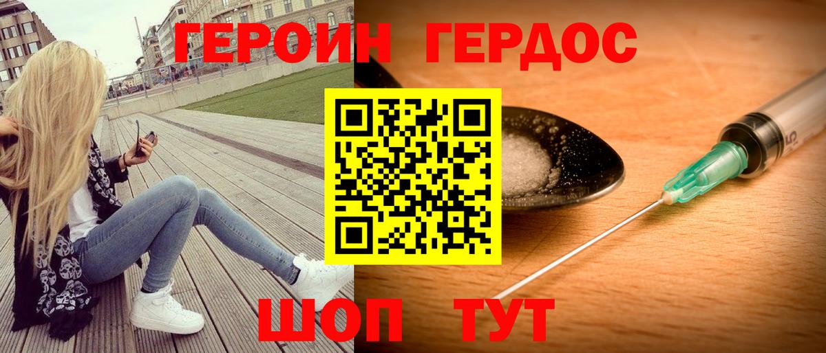 ГЕРОИН гречка Великий Устюг
