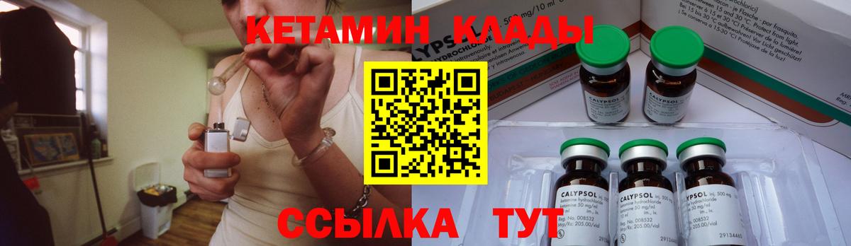 КЕТАМИН VHQ  Вход с VPN  Великий Устюг 