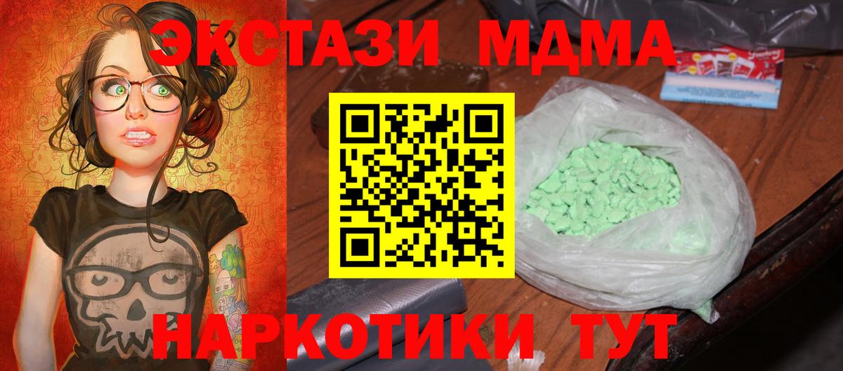 Великий Устюг  MDMA кристаллы  МДМА  MDMA кристаллы  Вход с VPN 