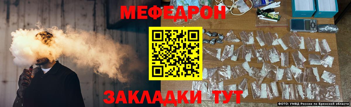 Меф 4 MMC  МЯУ-МЯУ  Великий Устюг  Вход с VPN 