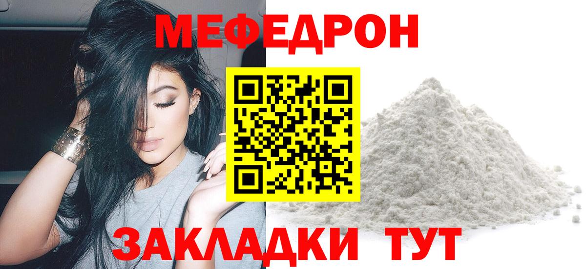 Меф мяу мяу кристаллы Великий Устюг