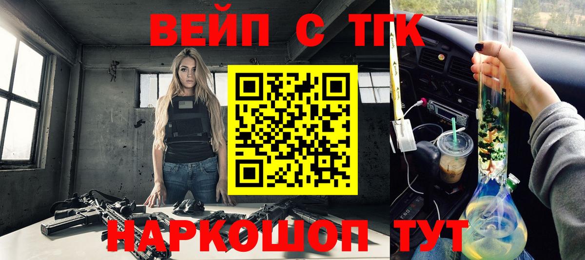 Дистиллят ТГК жижа Великий Устюг